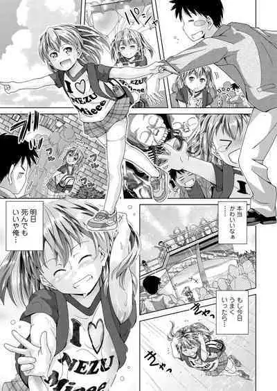Chikaku ga Ichiban Kimochi Ii - Incest is the Best