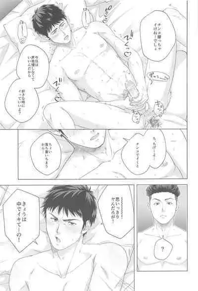 URUSAIZO MITSUI!!