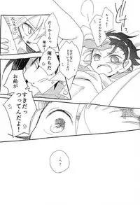 (BODERLINE Osaka 3) [Loveletter (Chiyoko)] Ai ga Tamagire (World Trigger)