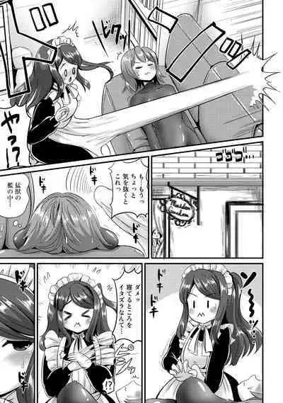 Hybrid Girlfriend Vol.2