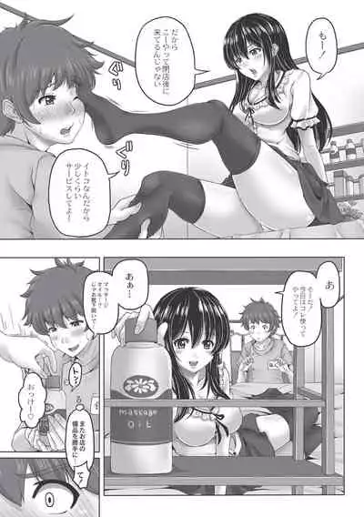Ashikokisky