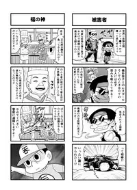 [Gachonerou] Nonki BOY Ch. 1-30