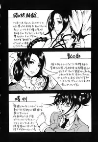 [Umekichi] Aigan Masochist