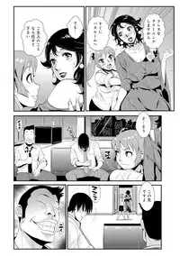 [Kakutou Oukoku] Senpai no Tsuma, Toshiue no Hito, Vol. 1 [Digital]