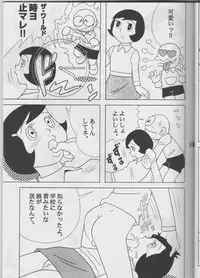 Twin Tail Vol.16