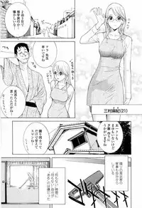 [Shinobu Tanei] Imouto no Kawaii Takurami - Younger Sister's Lovely Plot