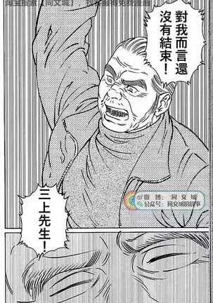 Kimi yo Shiru ya Minami no Goku Ch. 31-45