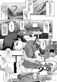 COMIC MUJIN 2012-03