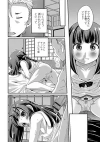 [Hanamaki Kaeru] Junjou Otokonoko! [Digital]