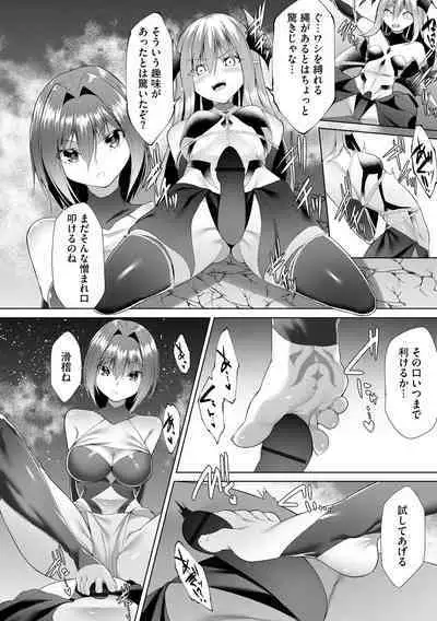Tsuyotsuyo Loli Babaa Maou ga Tatakau Heroine o Wakaraseteyaru no ja