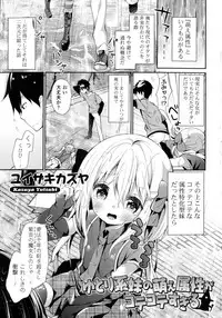 [Anthology] Kinshin Sister Lovers ~ Jisshi to Jitsumai wa Chou Inranhen~
