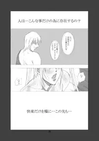 (SC23) [Shibarism (Shibari Kana)] HONEY I LOVE YOU, TOO (Fighting Vipers)