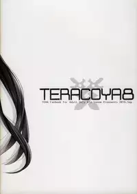 (C90) [hlz (Sanom)] TERACOYA8 (TERA The Exiled Realm of Arborea)