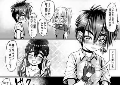 Boyish Gal ga Otokonoko to Enkou shite mita