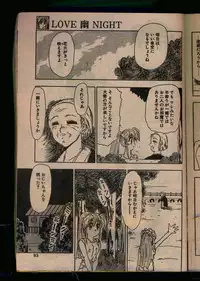 Comic Papipo 1993-08