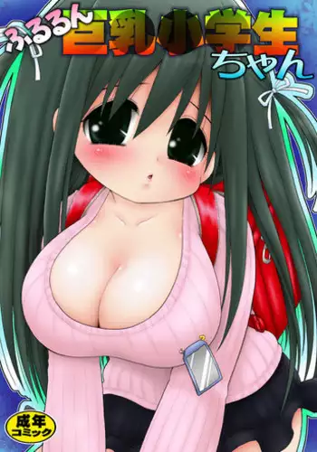 [Urushiya Seitai Jikkenshitsu (Mimuda Ryouzou)] Mikakunin Shoujo Seitai Jitsuroku [Digital]