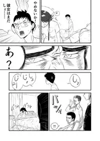 [Shoudansha] Mousou Meisaku Kuradashi Gekijou Sono (2) "Nankite Ni"