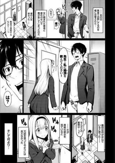 Echi Echi Ecchi