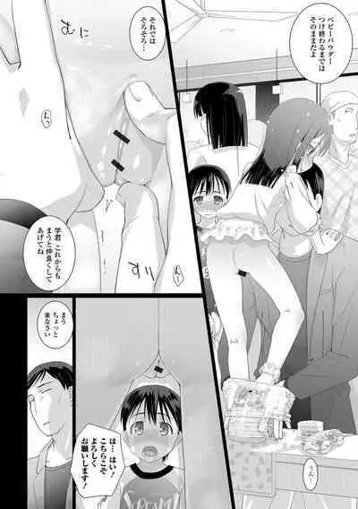 Shishunki Omutsu Training
