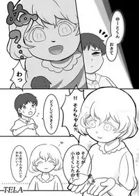Chounai Kaishi