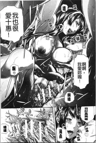 Onee-san to Ase Mamire