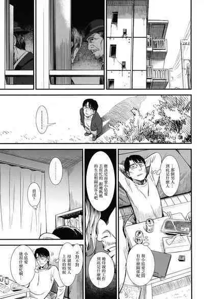 Ore wa Kuzu dakara koso Sukuwareru Kenri ga Aru!