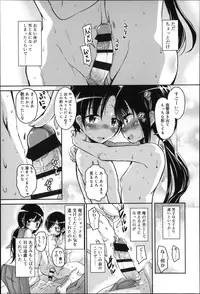 [Narusawa Kei] Natsu no Yuugure Komichi