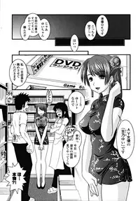 [Ikuya Daikokudou] Shitai! Kisetai!? Nugasetai!!