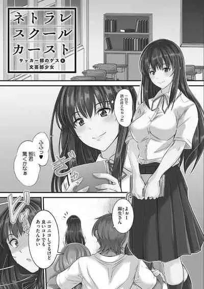 Tsundere Katakoi Shoujo wa Namahame Sex Friend ni Ochimashita