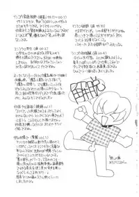 [Hindenburg] Oyako Nikuyoku Kyouiku