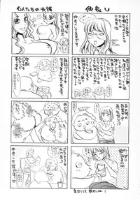 [Umino Yayoi] Zange no Neuchi mo Nai