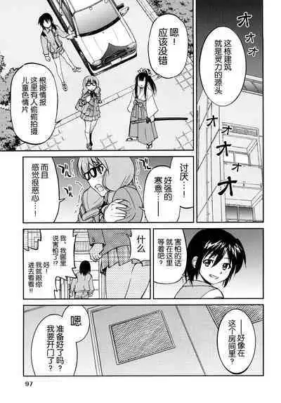 Shibarare Hime