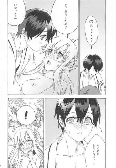 [S-FLAKE (Yukimitsu)] Asuna ga Kaihou! (Sword Art Online)