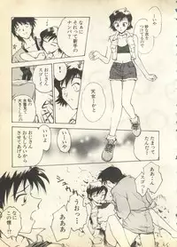 [Anthology] Pai;kuu 1997 December