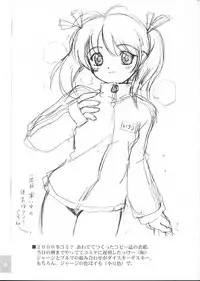 (C62) [Ocarina (Dyontairan)] Cowaremono