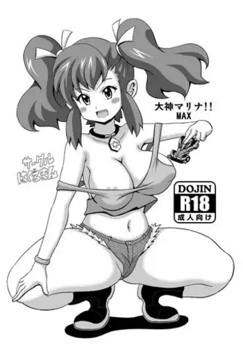 [Horn/wood] 濁心スカジとイチャコラ