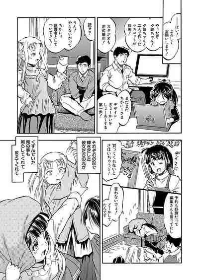 COMIC Mugen Tensei 2022-04 [Digital]