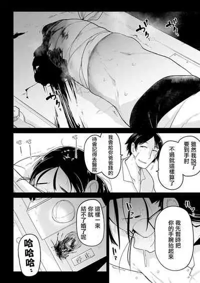 Hahaoya Gawari no Onee-chan ga Karada o kiri Uri suru