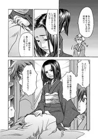 [Ameagari After School (Kimoto Hajime)] Mugen no Niwa ~Shourai Ichi~ [Digital]