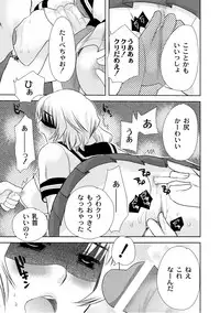 Comic PLUM 2010-10 Vol.17 [Digital]