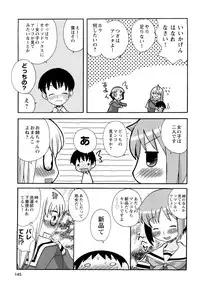 [Kanou Soukyu] Boku Datte Ane to SEX Shitemitai! - I Love Sister!