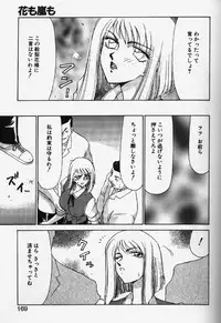 [TAIRA HAJIME] Caster Reiko
