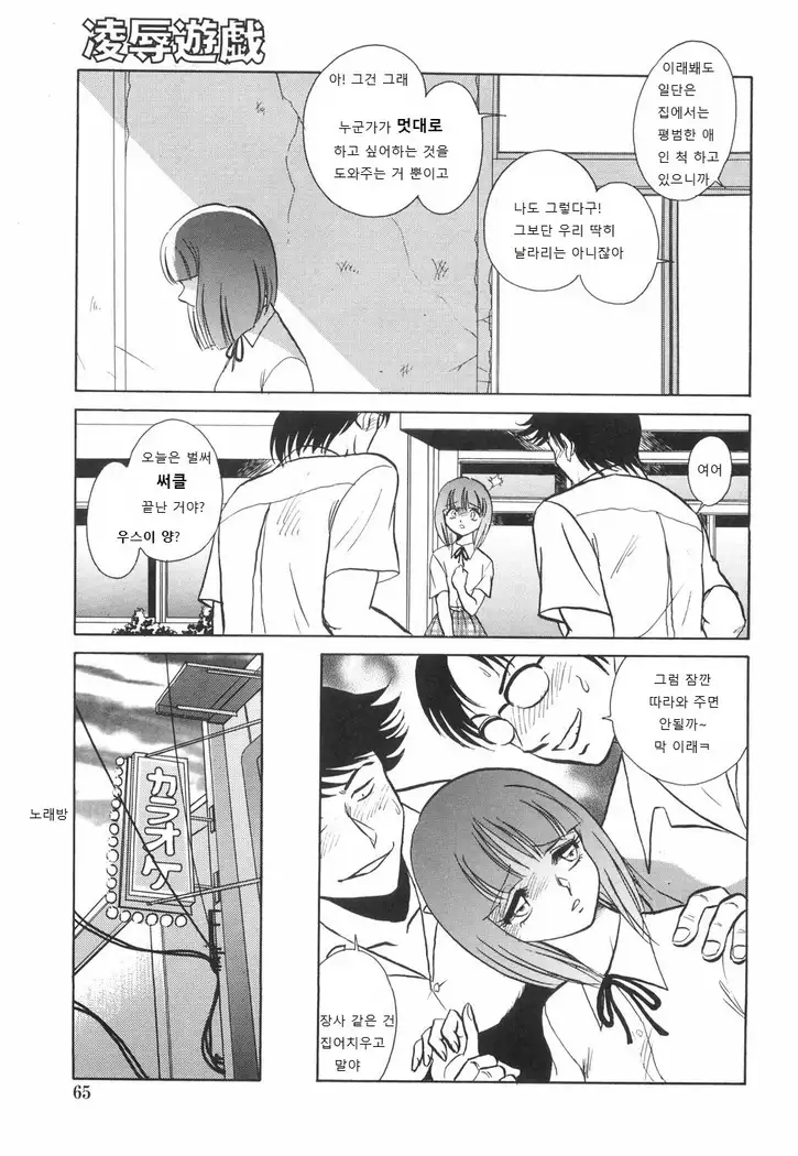 Rinkan Rensa -Ryoujoku Yuugi-
