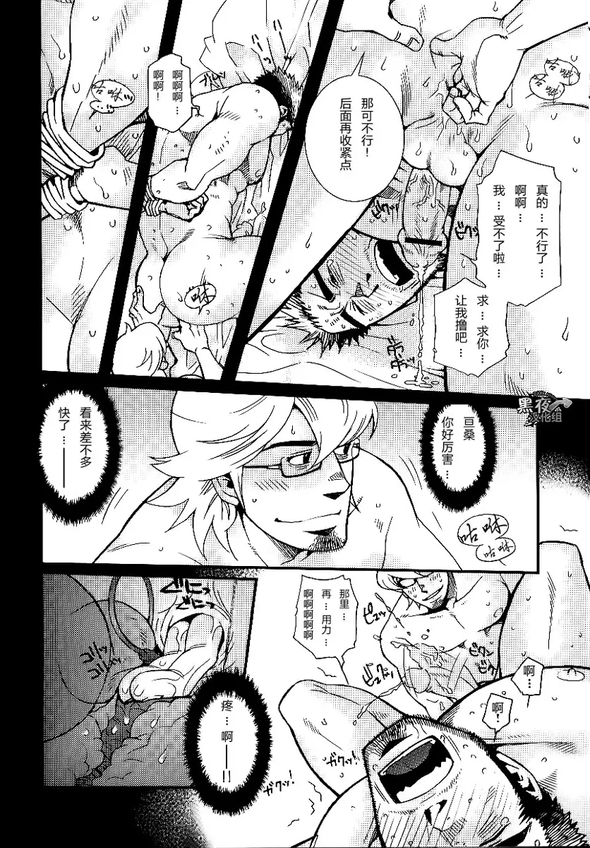 【黑夜汉化组】三人成虎