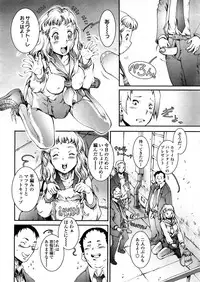 COMIC TENMA 2008-04