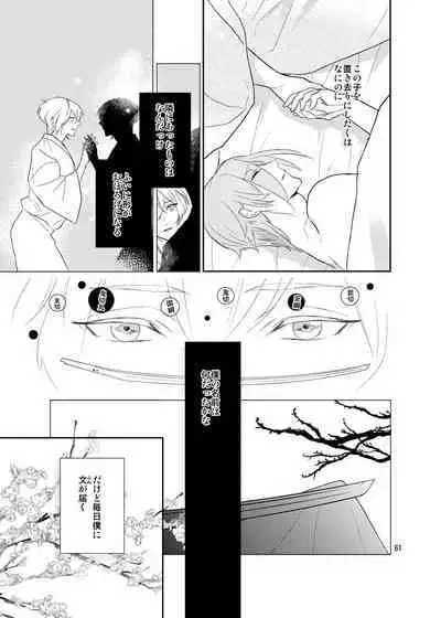 Sen no Haru Urara