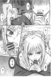 [Mutsuki] Koi Ecchi ~LoveH~ [Chinese]