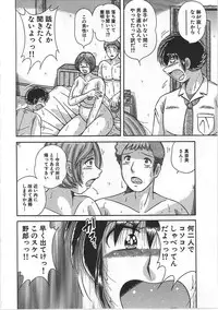 [Umino Sachi] Kindan Soukan -Haha to Ko no Tawamure-