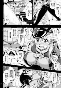 (C87) [Time-Leap (Aoiro Ichigou)] Japans Yobai!? (Kantai Collection -KanColle-) [Chinese] [空気系☆漢化]