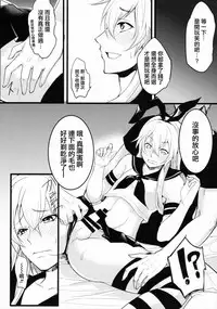 (C90) [Yuruhuwa-Kinniku (Yatuzaki)] ShimaShima (Kantai Collection -KanColle-) [Chinese] [瑞树汉化组]